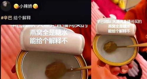 爆料燕窝的女孩视频,女孩勇敢曝光行业黑幕  第2张
